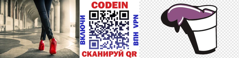 Кодеин напиток Lean (лин)  Купить где  Петушки 