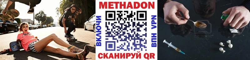 МЕТАДОН methadone  Купить где  Петушки 